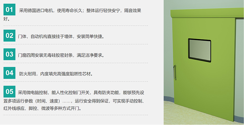 定制醫(yī)用自動門要滿足客戶哪些要求？